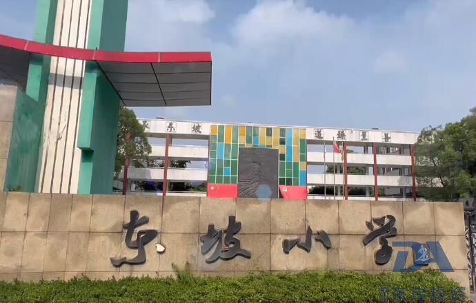 東坡區(qū)東坡小學(xué)擴容建設(shè)項目圓滿建成